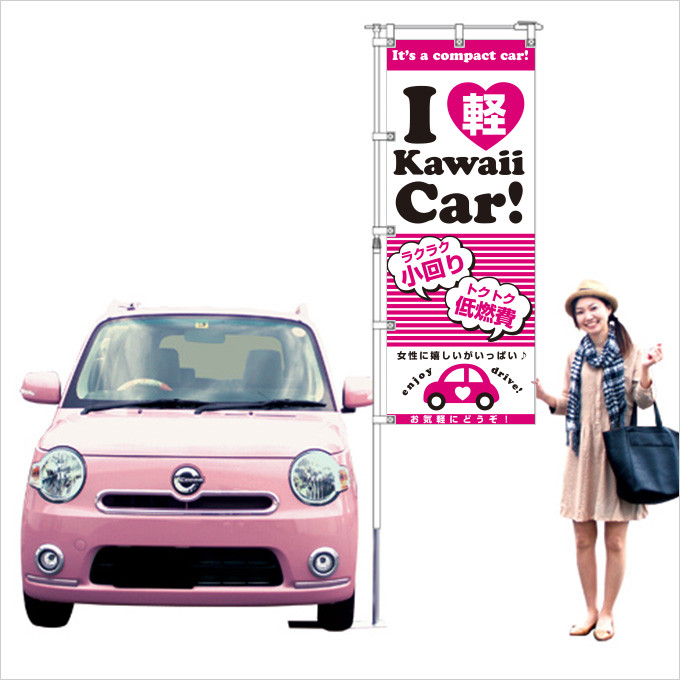 ハート軽（ピンク）kawaii Car ! 小回り 低燃費【M-28】（軽,軽四,軽自動車,オシャレ,キュート,低燃費,エコ,かわいい）