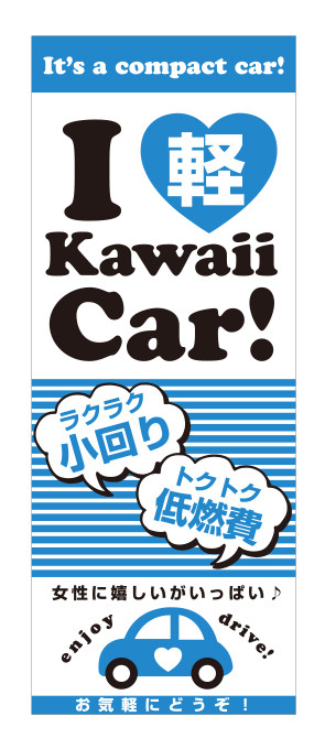 ハート軽（ブルー）kawaii Car ! 小回り 低燃費【M-29】（軽,軽四,軽自動車,オシャレ,キュート,低燃費,エコ,かわいい,コンパクト）